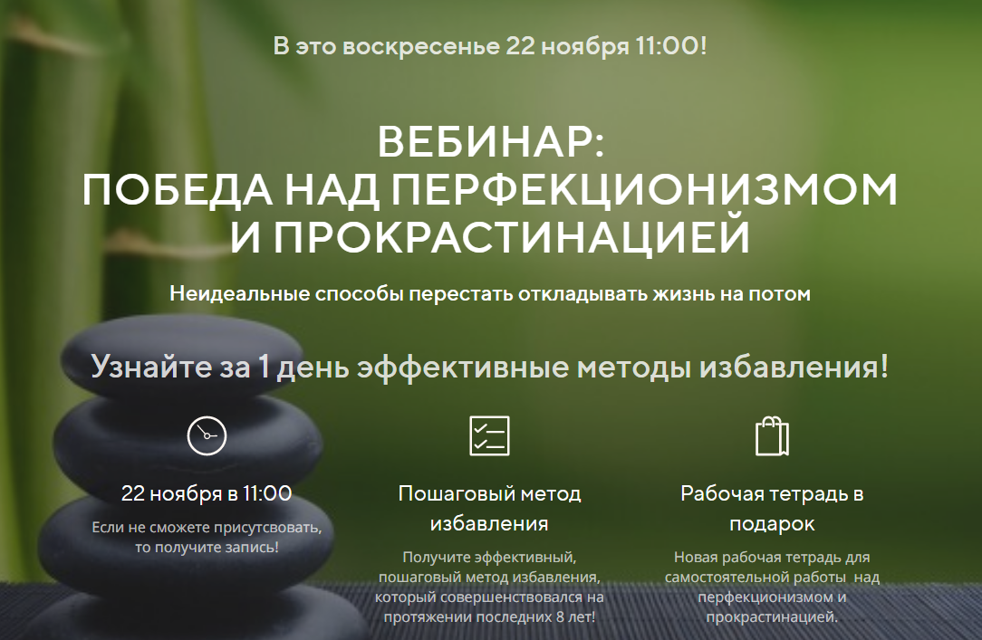 [Павел Федоренко, Илья Качай] Победа над перфекцио_0.png